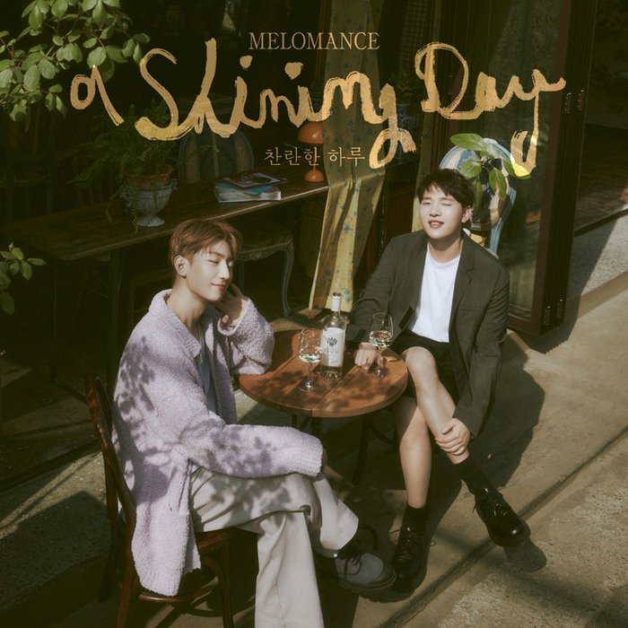 MeloMance-《찬란한 하루 (A Shining Day)》