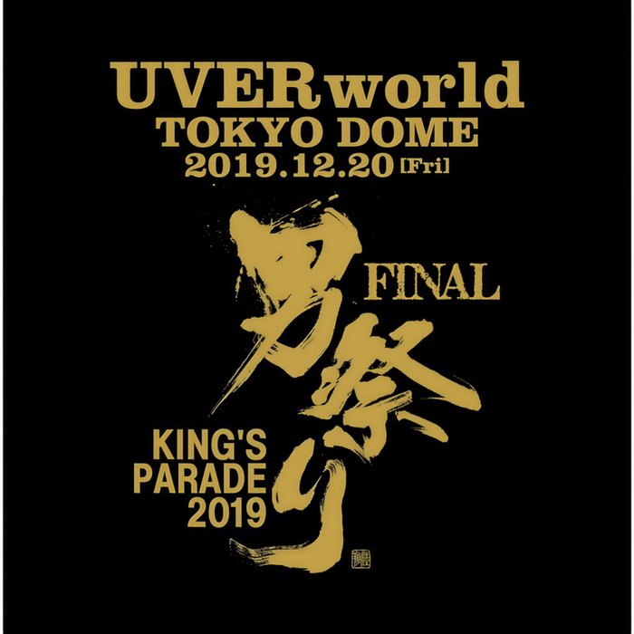 UVERworld-《KING’S PARADE 男祭り FINAL at Tokyo Dome 2019.1》