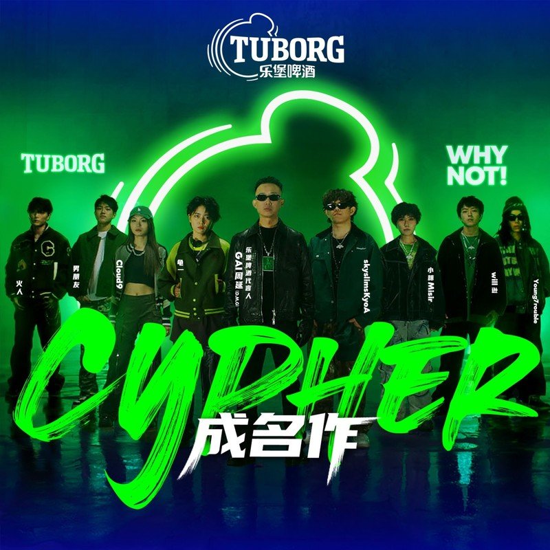 GAI周延-《成名作CYPHER》