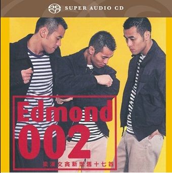 梁汉文《贪新恋旧十七首》