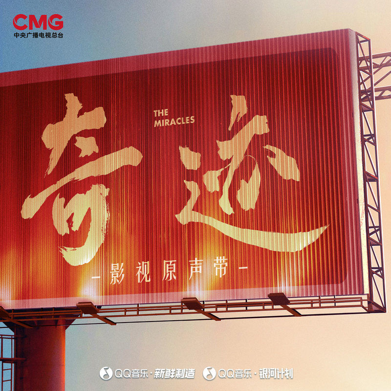 王铮亮-《足迹 影视原声带》