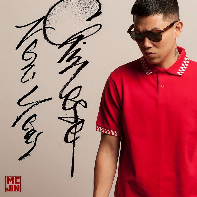 欧阳靖-《Chinese New Year》