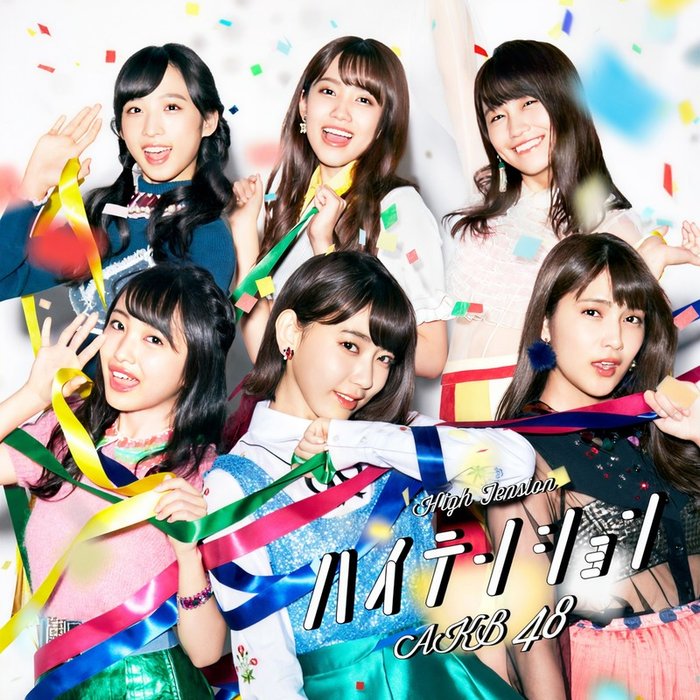 AKB48 ·《ハイテンションType E》
