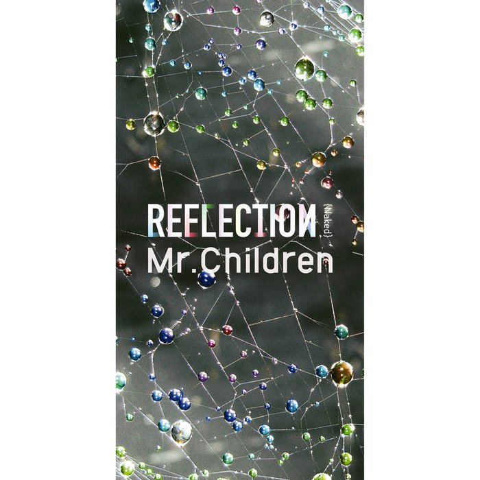 Mr.Children-《REFLECTION｛Naked｝》