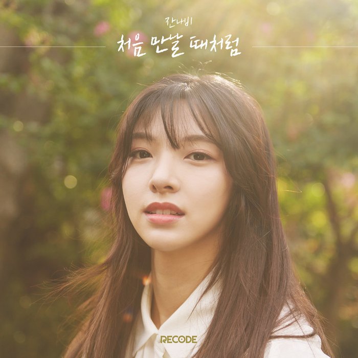 JANNABI-《처음 만날때처럼 (像初次见面时一样)》