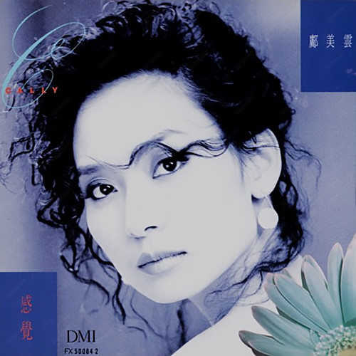 邝美云-《感觉》