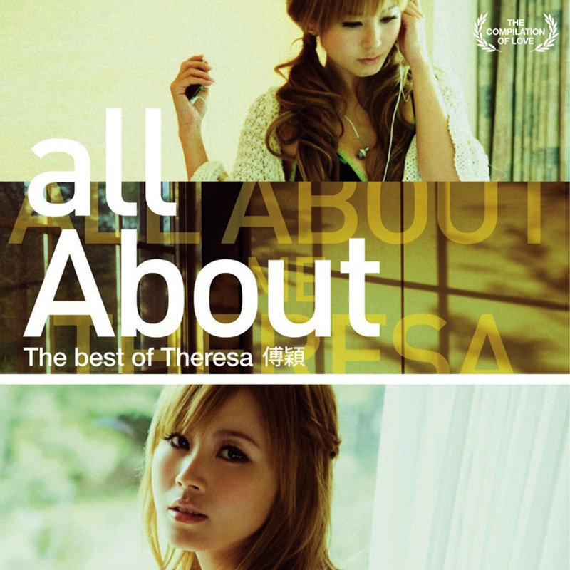 傅颖-《All About_ The Best of Theresa》