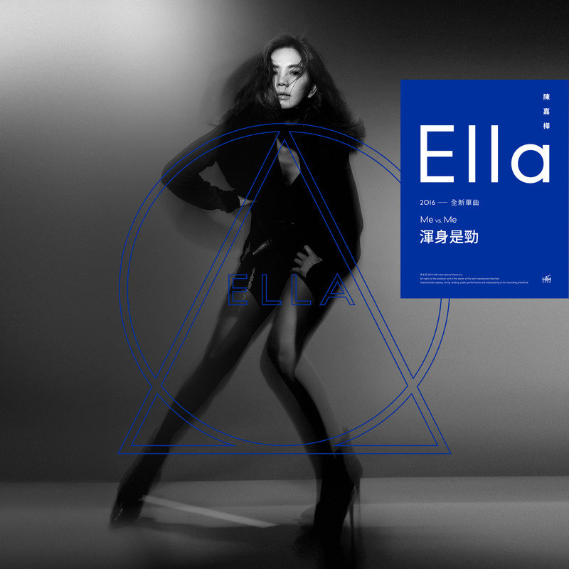 Ella陈嘉桦-《浑身是劲》