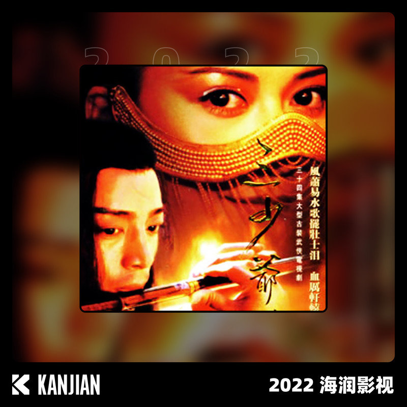 屠洪刚-《三少爷的剑》