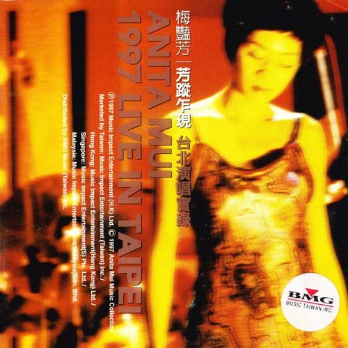 梅艳芳-《芳踪乍现（台北演唱会实录）》
