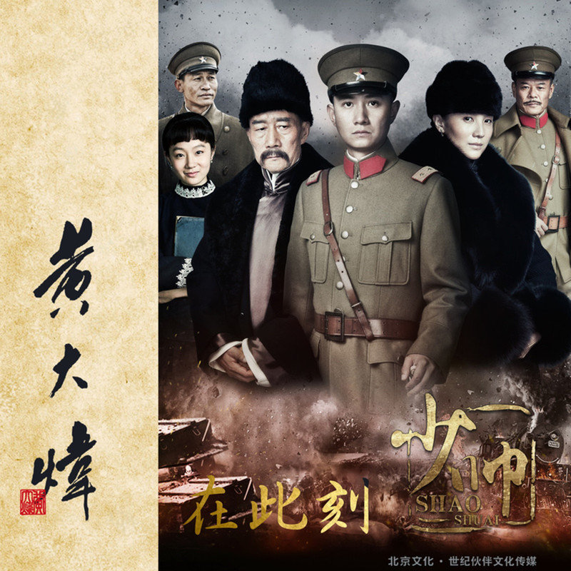 黄大炜-《在此刻》
