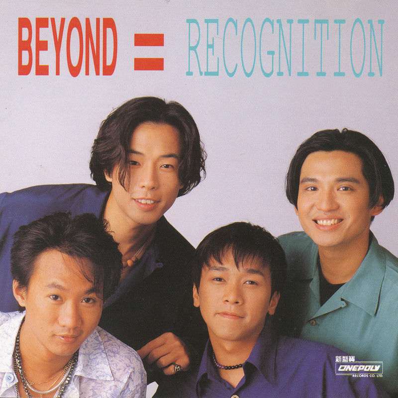BEYOND-《Recognition》