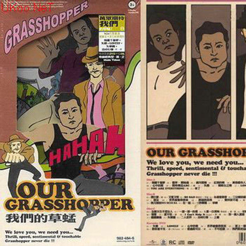 草蜢-《我们的草蜢》