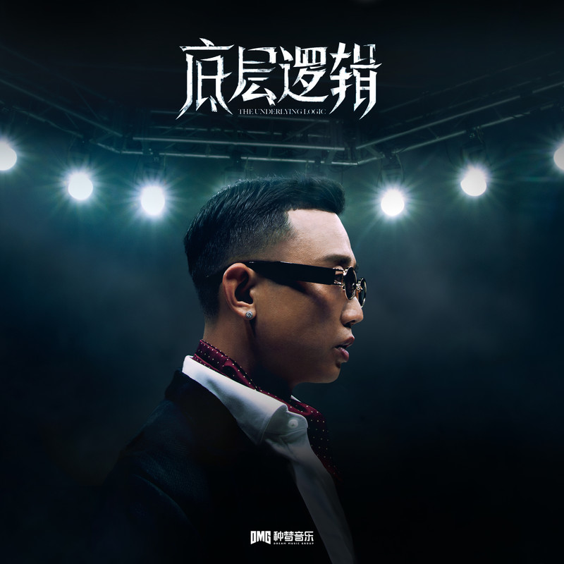 GAI周延-《底层逻辑》