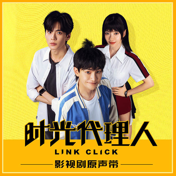弦子-《时光代理人 影视剧原声专辑》