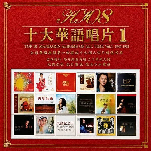 群星-《2008 十大发烧唱片精选》