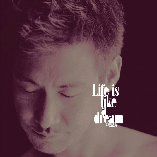 张学友《Life Is Like A Dream》