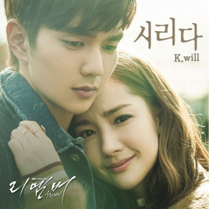 K.Will-《SBS 수목드라마 리멤버 – 아들의 전쟁 OST Part.1 (记得-儿子的战争 OST Part.1)》