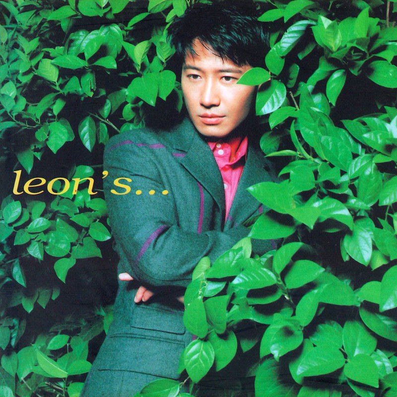 黎明-《Leon’s》