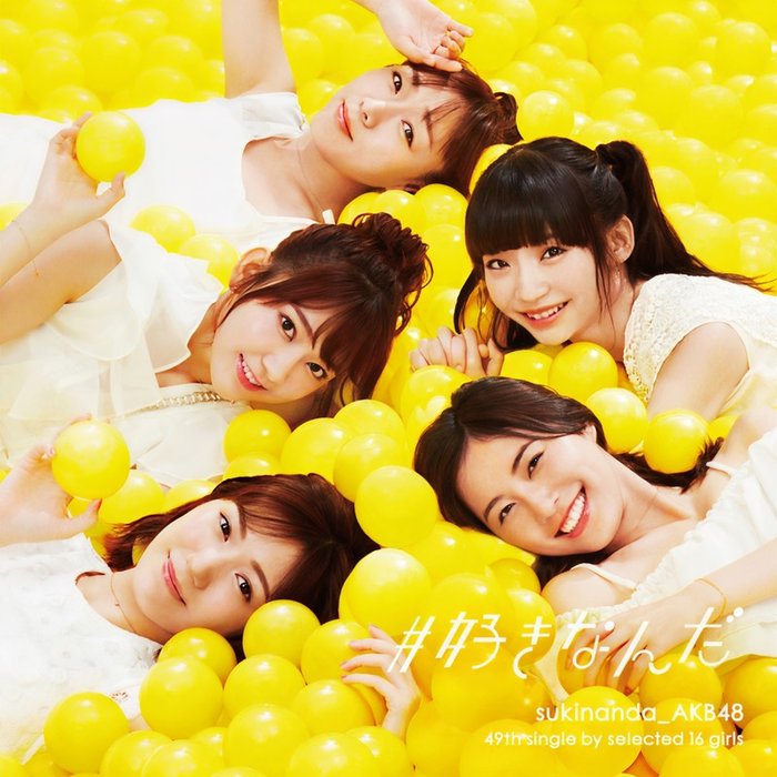 AKB48-《#好きなんだ Type B》