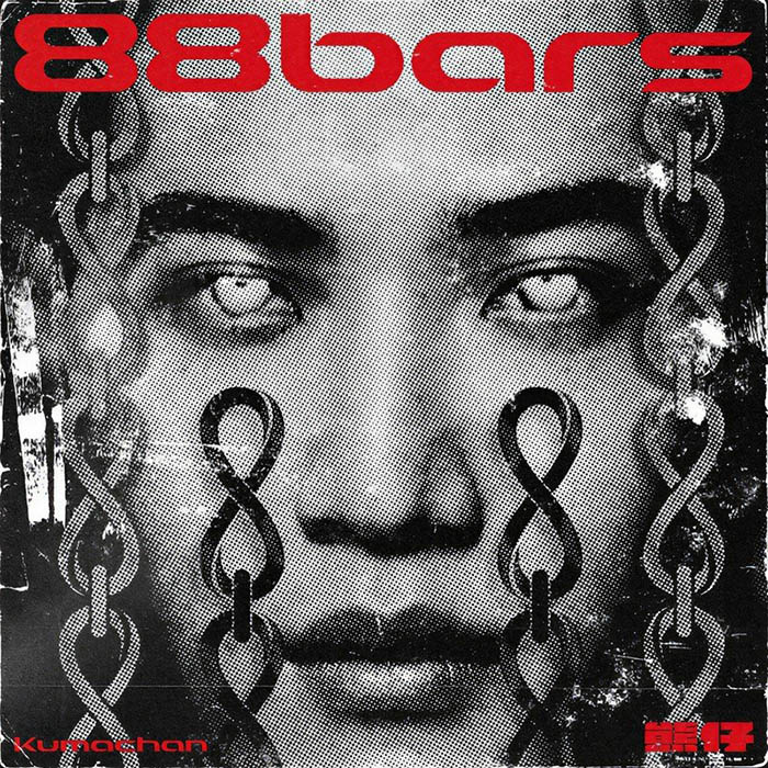 熊仔-《88BARS》