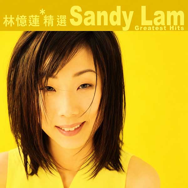 滚石香港黄金十年-《林忆莲精选》