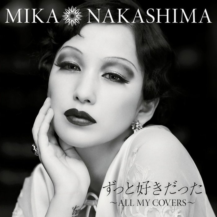中岛美嘉-《ずっと好きだった〜ALL MY COVERS〜》