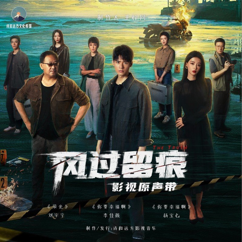 李佳薇-《风过留痕 影视原声带》