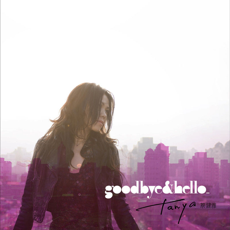 蔡健雅-《Goodbye & Hello》