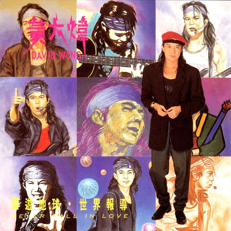 黄大炜-《环游地球·世界报导》