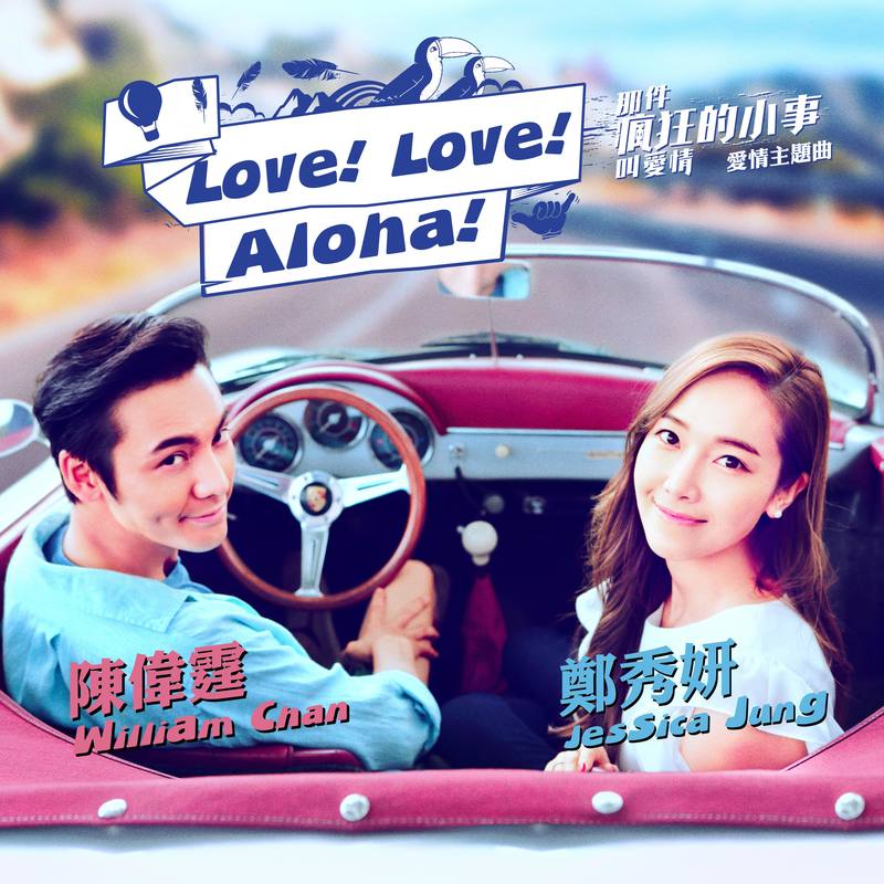 陈伟霆-《Love! Love! Aloha!》