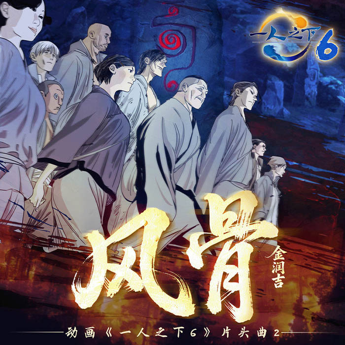 金润吉-》动画片头曲2)