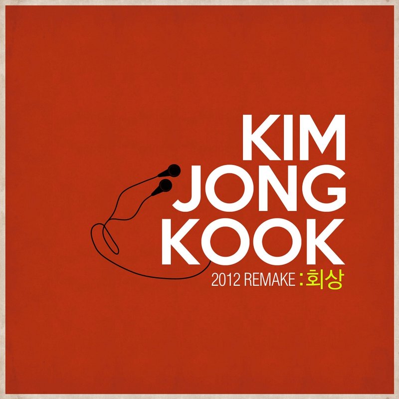 金钟国-《김종국 2012 Remake_ 회상 (金钟国 2012 Remake： 回想)》
