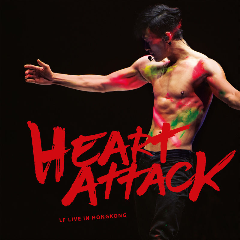林峯-《Heart Attack LF Live in HK》