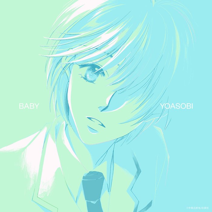 YOASOBI-《BABY》