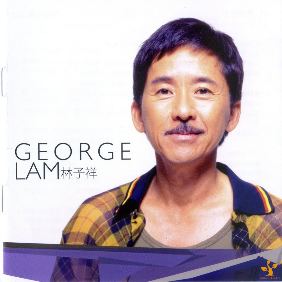 林子祥《Ultimate Sound SACD Series Vol. II》