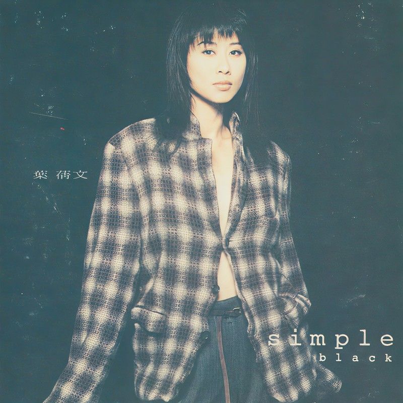 叶蒨文-《Simple Black & White》