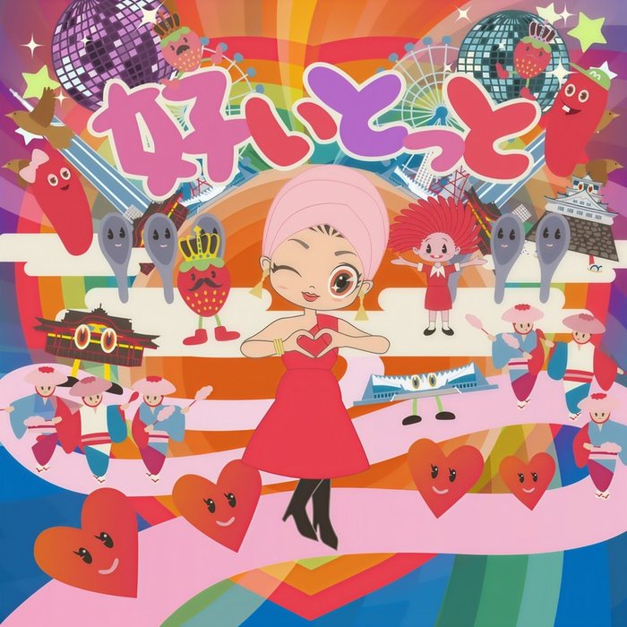 MISIA-《好いとっと》