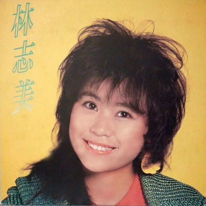 林志美-《爱宝孖宝(12_)》