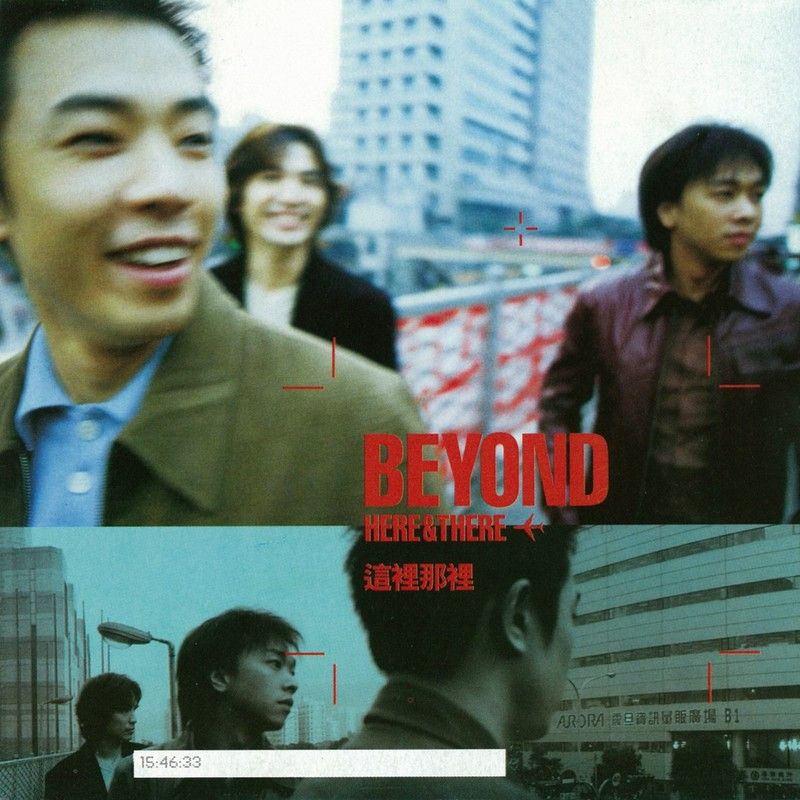 BEYOND-《这里那里》