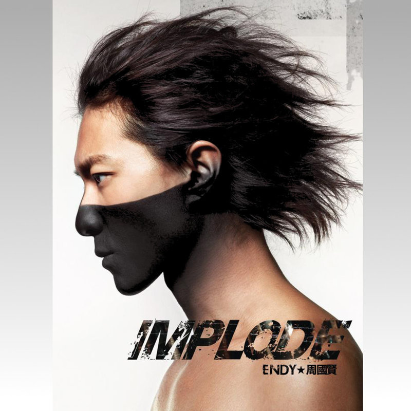 周国贤-《Implode》