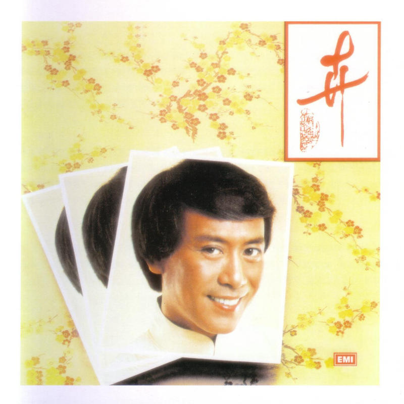 罗文-《卉》