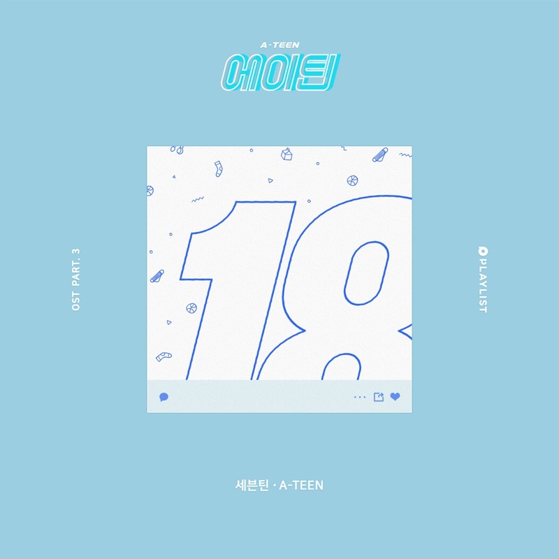 SEVENTEEN-《A-TEEN Part_3》