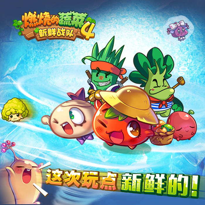 崔子格-《玩点新鲜的》