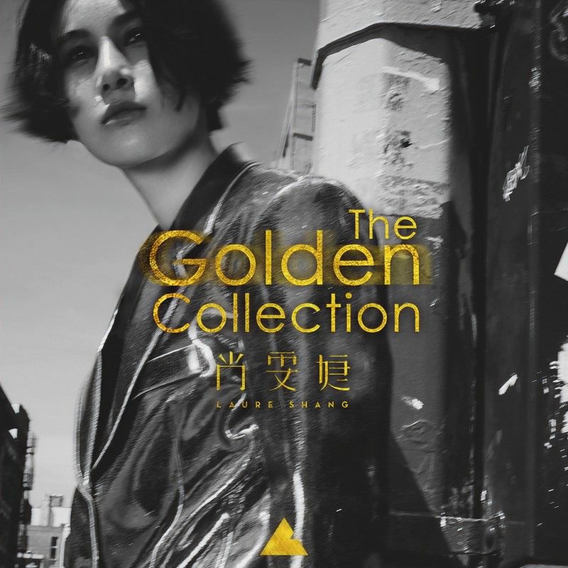 尚雯婕-《The Golden Collection 金选》