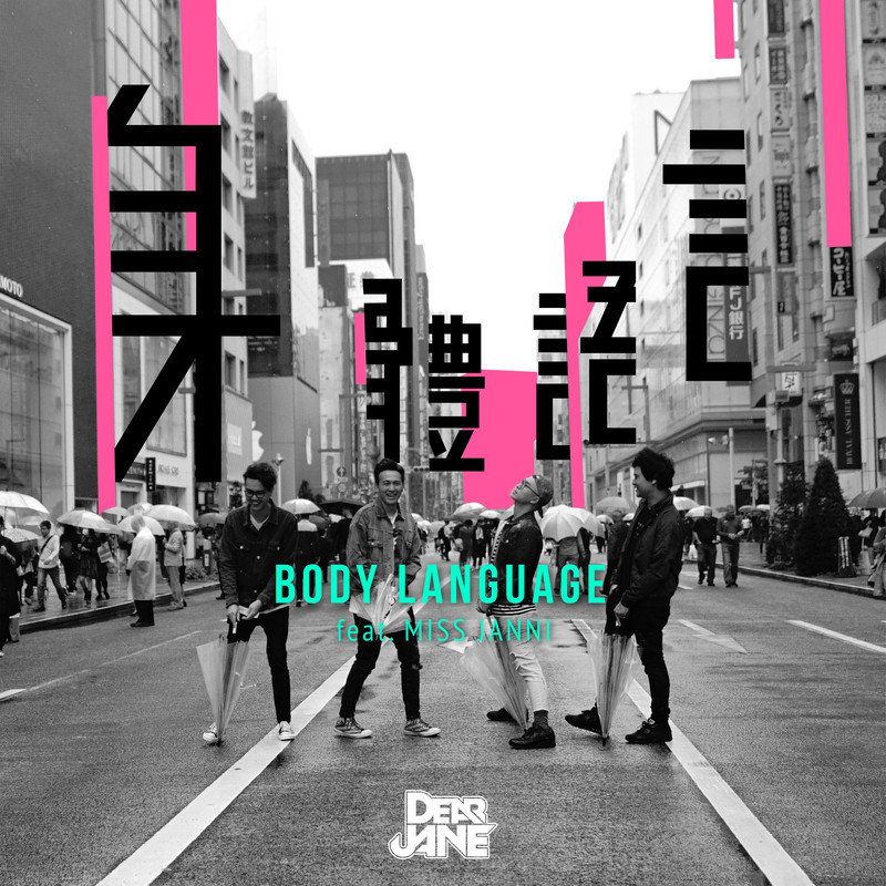 Dear Jane-《身体语言》