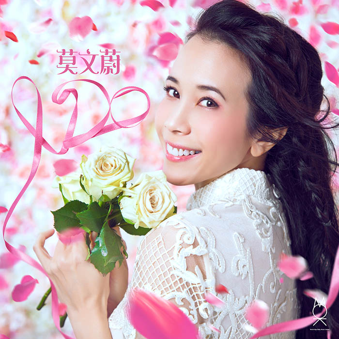 莫文蔚 – I Do – Single [24-44][qobuz]