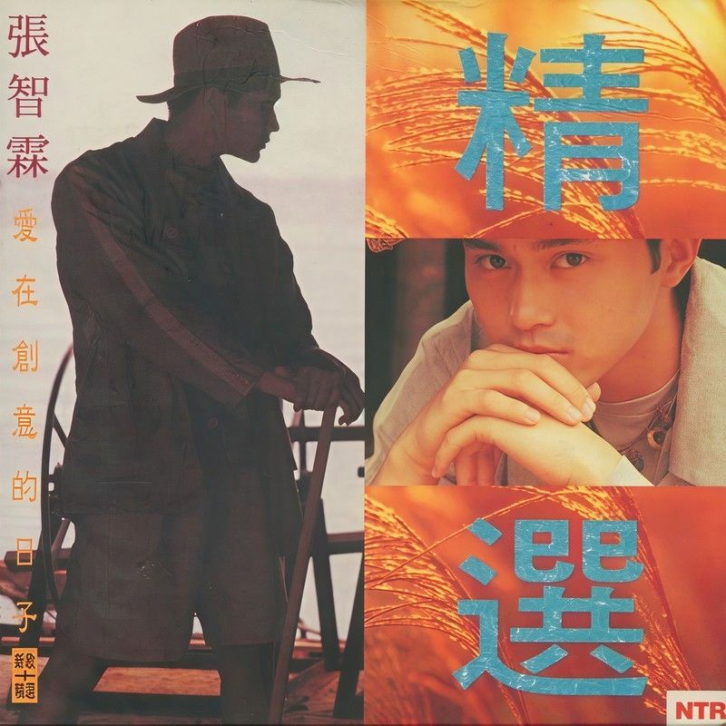 张智霖-《爱在创意的日子》