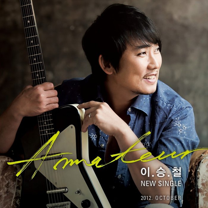 李承哲-《아마추어 (Amateur)》