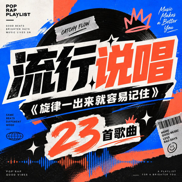 旋律一出来就容易记住
